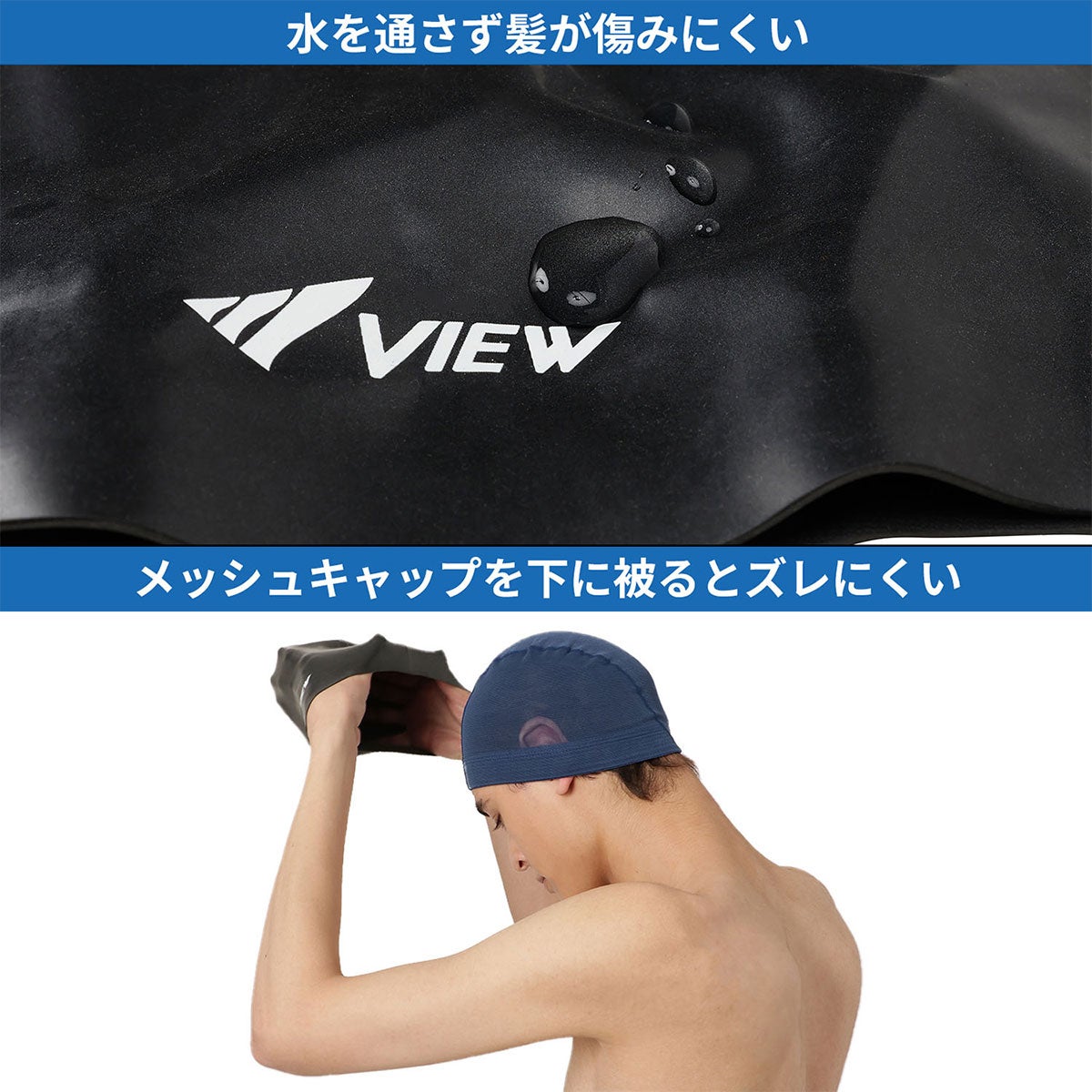 ビュー VIEW　シリコン ワンポイント スイミングキャップ V61 詳細8(ALT)