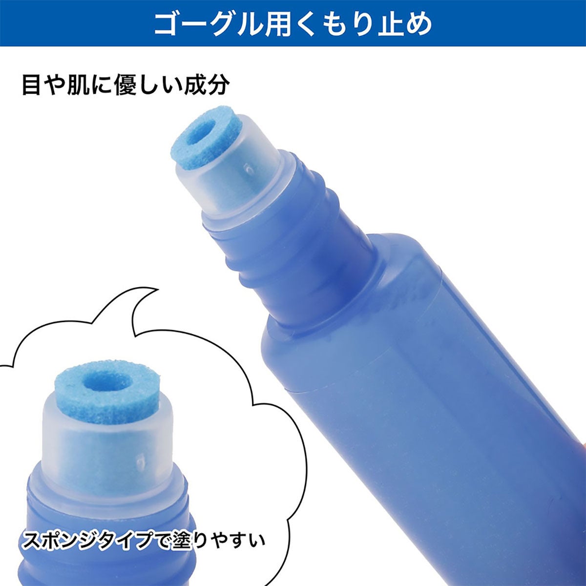 ビュー VIEW　スイミングゴーグル専用くもり止め TV330 詳細2(ALT)