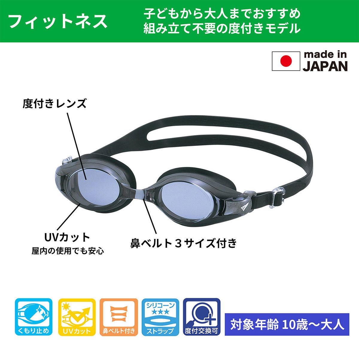 ビュー VIEW　度付きスイミングゴーグル T512EP-SK-30 スモーク 詳細3(ALT)