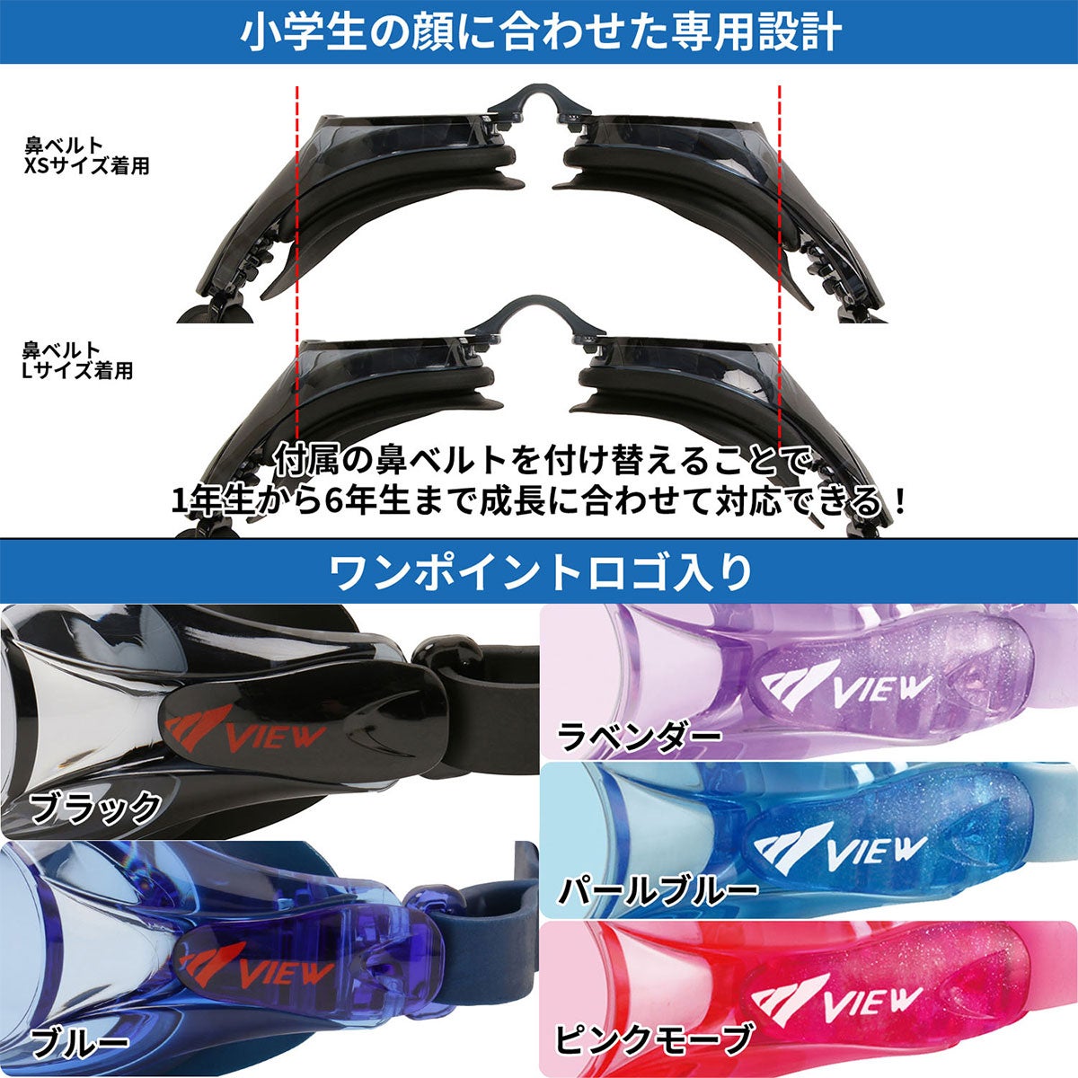 ビュー VIEW　ジュニア スイミングゴーグル (6～12歳) ZURRO ズット SWIPE V722J 詳細9(ALT)