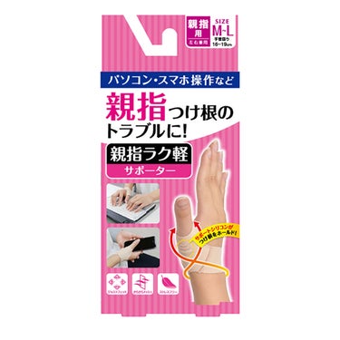 ディーアンドエム D＆M　親指ラク軽サポーター 107239 ベージュ 詳細2(ALT)