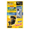 ディーアンドエム D＆M　アスメディーサポーター サポートレベル3 ちゃんとしめるスリーブタイプ ひじ 108335 ブラック