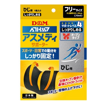 ディーアンドエム D＆M　アスメディーサポーター サポートレベル4 しっかりしめるオープンタイプ ひじ 108632 ブラック