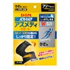 ディーアンドエム D＆M　アスメディーサポーター サポートレベル4 しっかりしめるオープンタイプ ひざ 108649 ブラック
