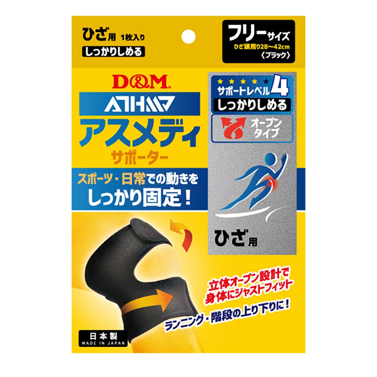 ディーアンドエム D＆M　アスメディーサポーター サポートレベル4 しっかりしめるオープンタイプ ひざ 108649 ブラック