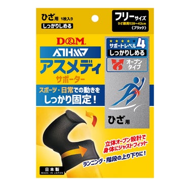 ディーアンドエム D＆M　アスメディーサポーター サポートレベル4 しっかりしめるオープンタイプ ひざ 108649 ブラック