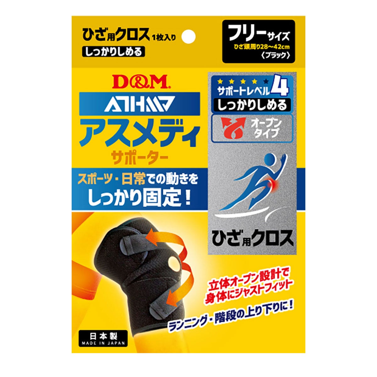 ディーアンドエム D＆M　アスメディーサポーター サポートレベル4 しっかりしめるオープンタイプ ひざクロス 108656 ブラック