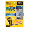 ディーアンドエム D＆M　アスメディーサポーター サポートレベル4 しっかりしめるオープンタイプ 足首 108663 ブラック