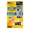 ディーアンドエム D＆Mアスメディサポーター ちょっとしめるスリーブタイプ(手首) 108724 ブラック