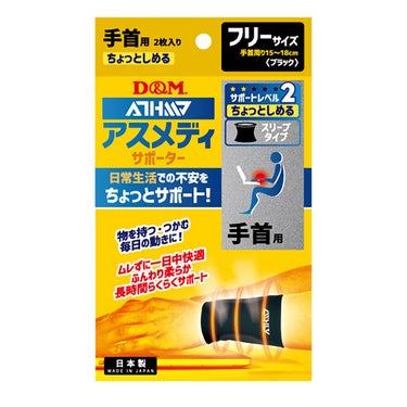 ディーアンドエム D＆Mアスメディサポーター ちょっとしめるスリーブタイプ(手首) 108724 ブラック
