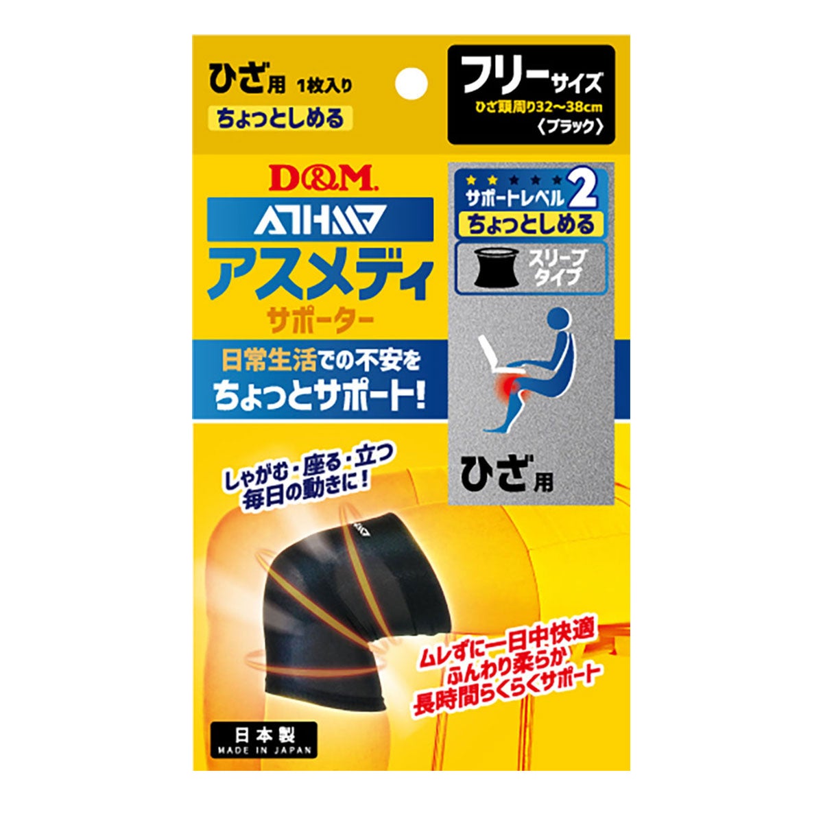 ディーアンドエム D＆Mアスメディサポーター ちょっとしめるスリーブタイプ(ひざ) 108748 ブラック