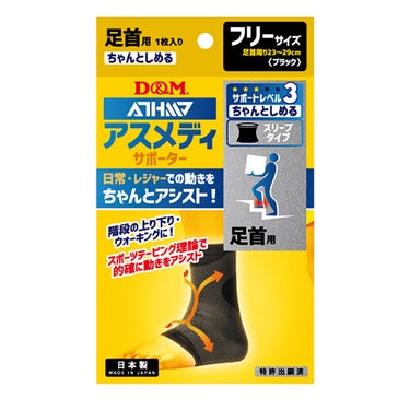 ディーアンドエム D＆M　アスメディサポーター ちょっとしめるスリーブタイプ(足首) 108755 ブラック
