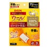 ディーアンドエム D＆M　ウールサポーター 手首 108847 ベージュ