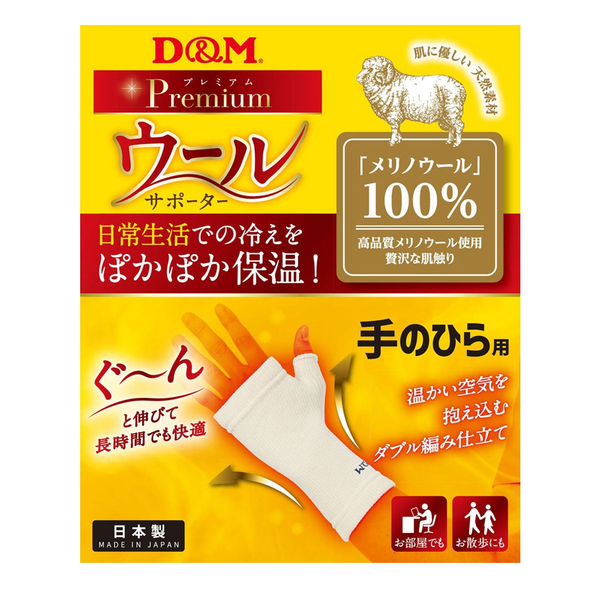 ディーアンドエム D＆M　ウールサポーター 手のひら 108854 ベージュ 詳細2(ALT)