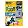 ディーアンドエム D＆M　アスメディサポーター しっかりしめる スリーブタイプ 手のひら フリー 109660 ブラック ブラック
