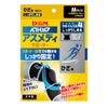 ディーアンドエム D＆M　アスメディサポーター しっかりしめる スリーブタイプ ひざ 109691 ブラック