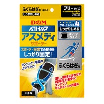 ディーアンドエム D＆M　ふくらはぎ専用サポーター アスメディサポーター しっかりしめる スリーブタイプ ふくらはぎ フリー 109714 ブラック