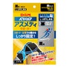 ディーアンドエム D＆M　アスメディサポーター しっかりしめる スリーブタイプ 肩 109745 ブラック