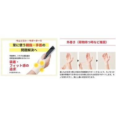 ディーアンドエム D＆M　親指手首コンパクトサポーター 111847 ベージュ 詳細5(ALT)