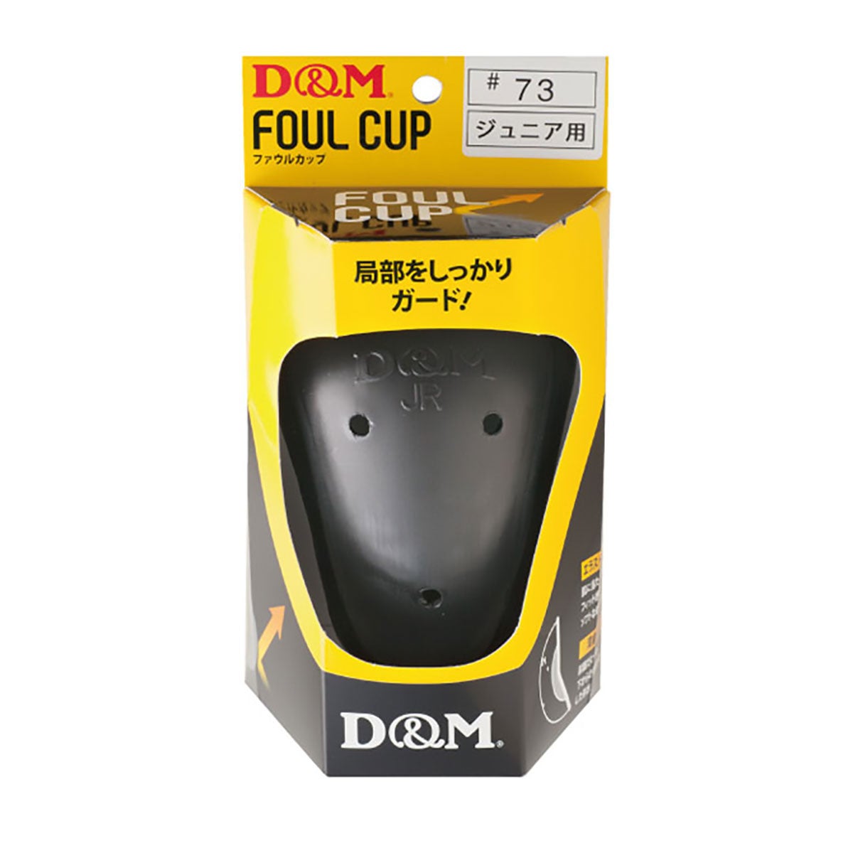 ディーアンドエム D＆M　ファウルカップ ジュニア用 73 ブラック 詳細3(ALT)