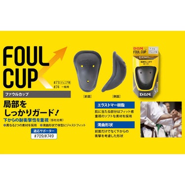 ディーアンドエム D＆M　ファウルカップ ジュニア用 73 ブラック 詳細4(ALT)