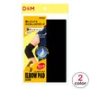 ディーアンドエム D＆M　ひじ専用サポーター エルボーパッド 12mm厚パッド 737