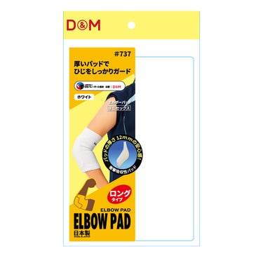 ディーアンドエム D＆M　エルボーパッド 12mm厚パッド 737 詳細3(ALT)