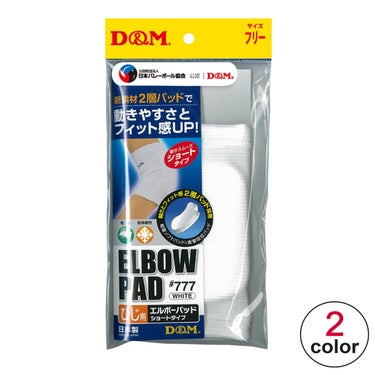 ディーアンドエム D＆M　エルボーパッド ショートタイプ 13mm 777