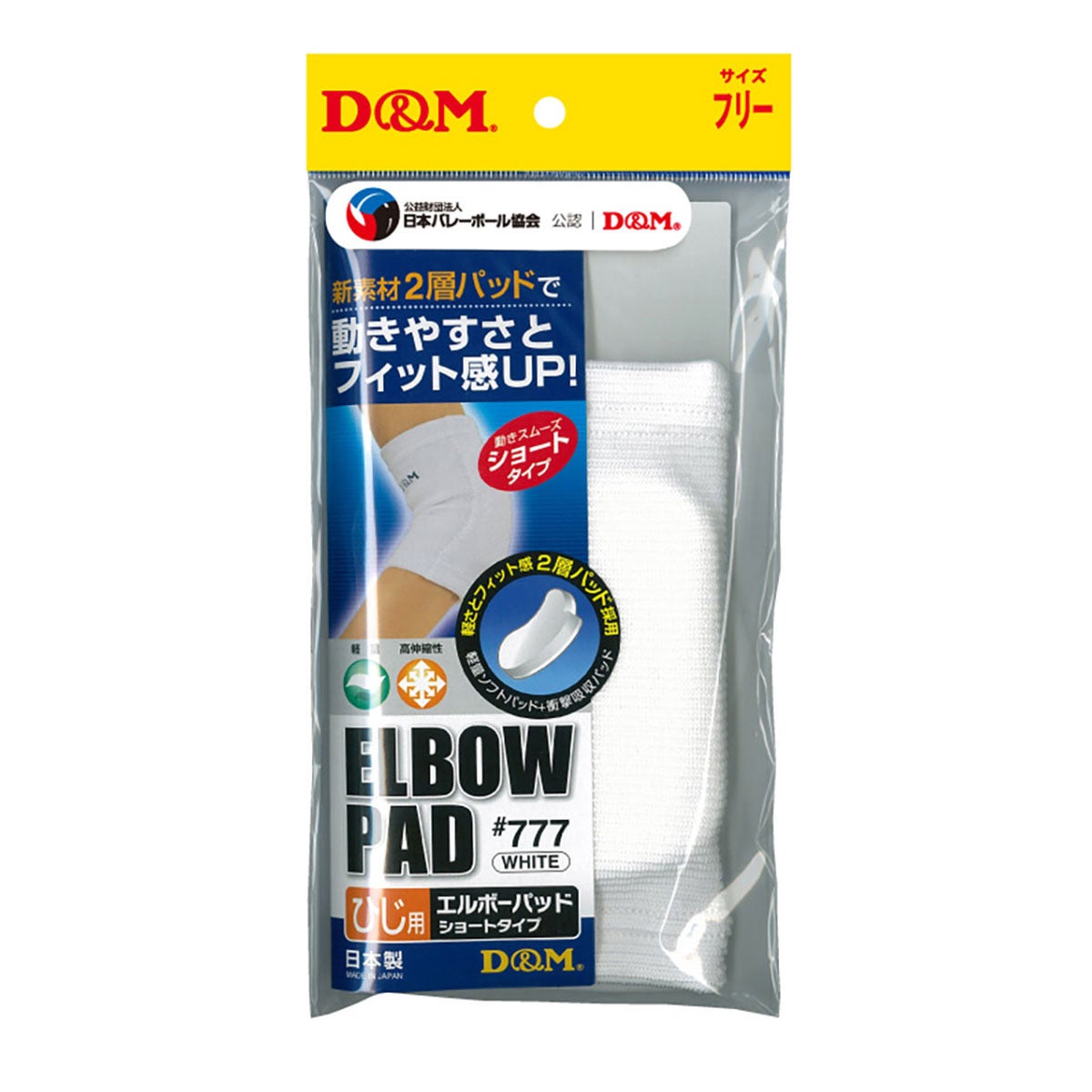 ディーアンドエム D＆M　エルボーパッド ショートタイプ 13mm 777 詳細2(ALT)