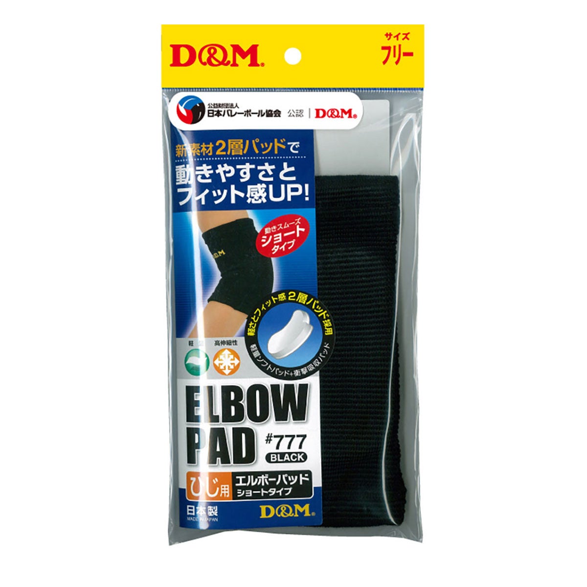 ディーアンドエム D＆M　エルボーパッド ショートタイプ 13mm 777 詳細3(ALT)