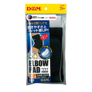 ディーアンドエム D＆M　エルボーパッド ショートタイプ 13mm 777 詳細3(ALT)