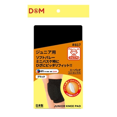 ディーアンドエム D＆M　ニーパッド ジュニア用 817 ブラック ブラック（K）