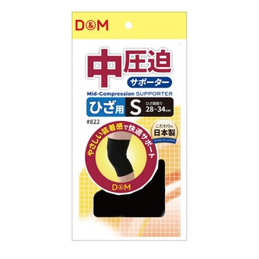 ディーアンドエム D＆M　中圧迫サポーター ひざ #822 ブラック 詳細2(ALT)