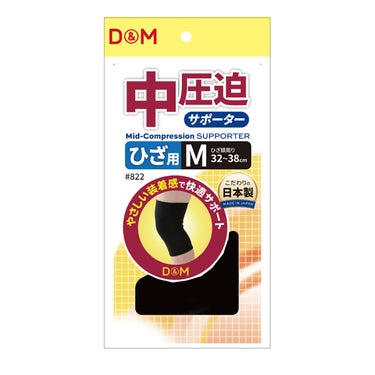 ディーアンドエム D＆M　中圧迫サポーター ひざ #822 ブラック 詳細3(ALT)