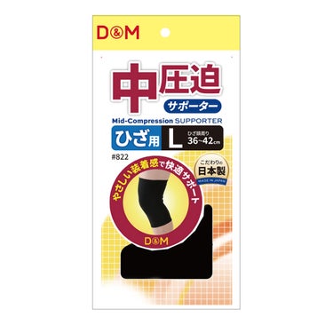 ディーアンドエム D＆M　中圧迫サポーター ひざ #822 ブラック 詳細4(ALT)