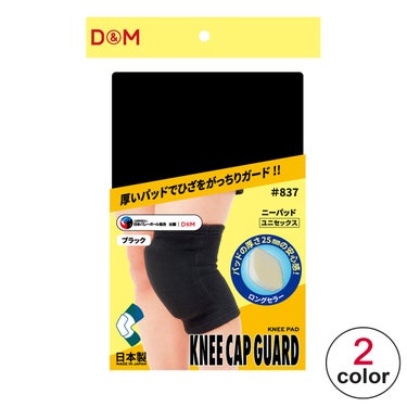 ディーアンドエム D＆M　ニーパッド 25mm厚パッド 837