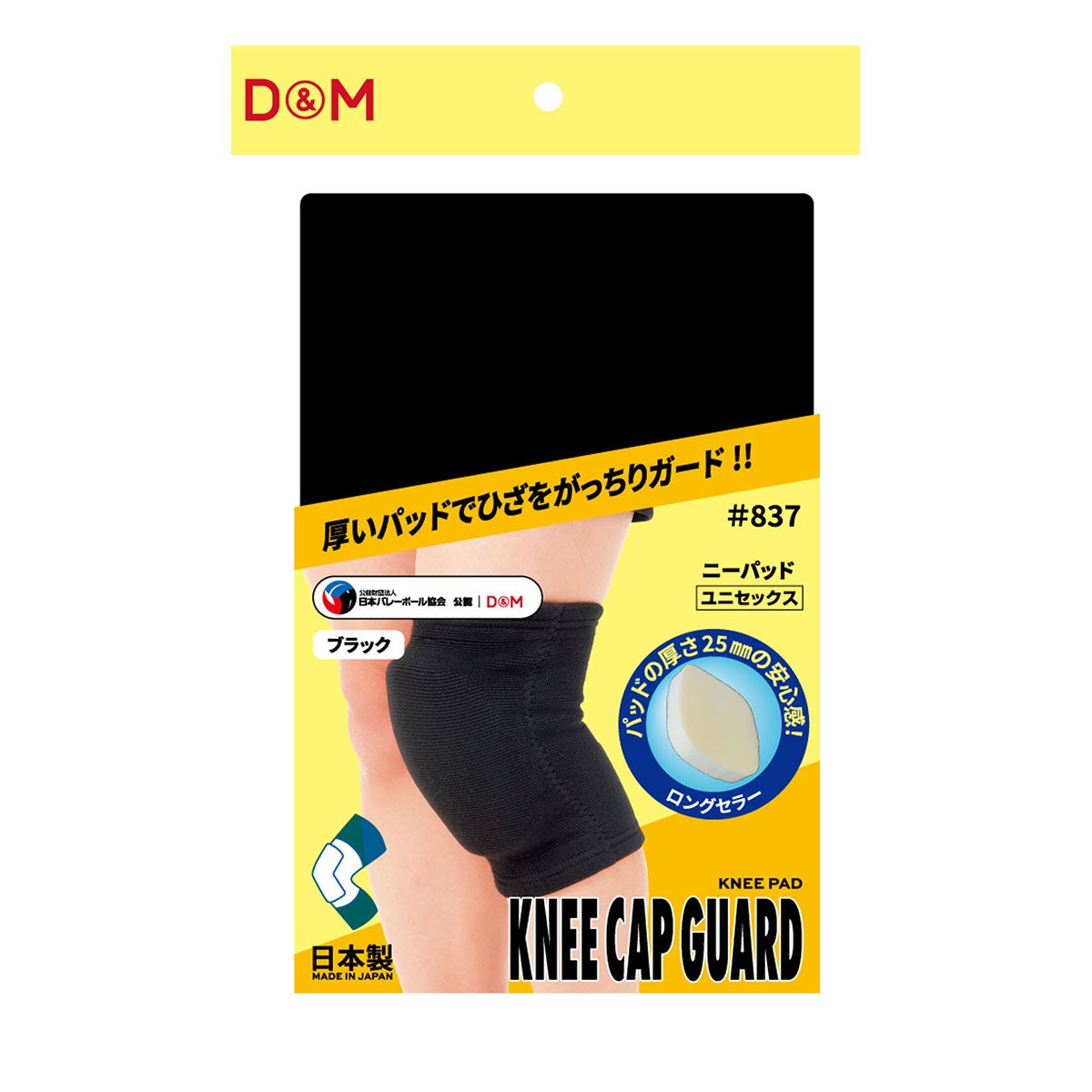 ディーアンドエム D＆M ニーパッド 25mm厚パッド 837