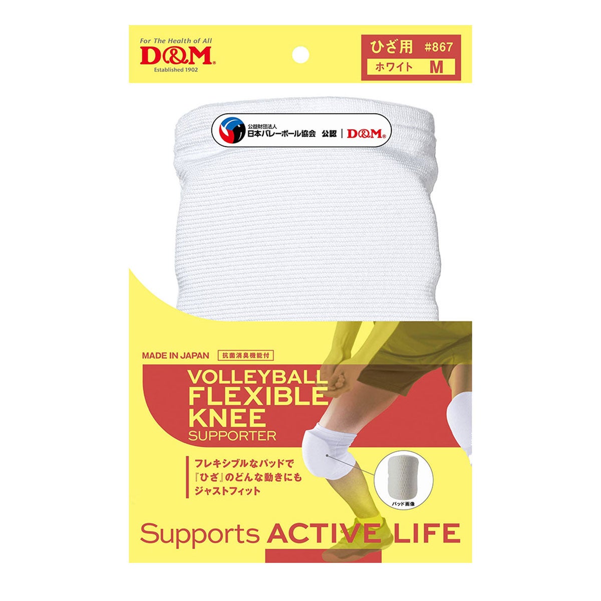 ディーアンドエム D＆M　バレーボールフレキシブルニーパッド 28mm厚パッド 867 詳細3(ALT)