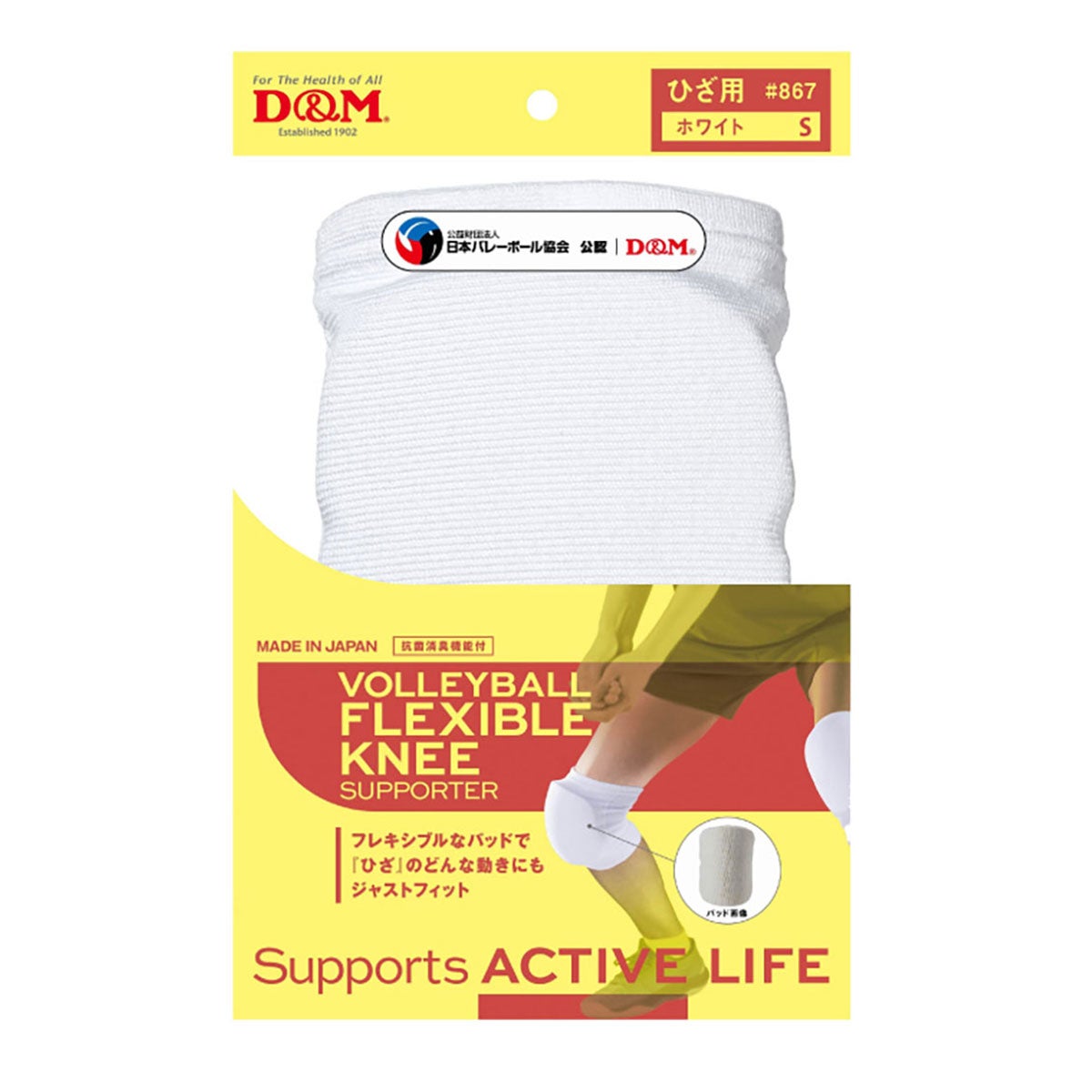 ディーアンドエム D＆M　バレーボールフレキシブルニーパッド 28mm厚パッド 867 詳細4(ALT)