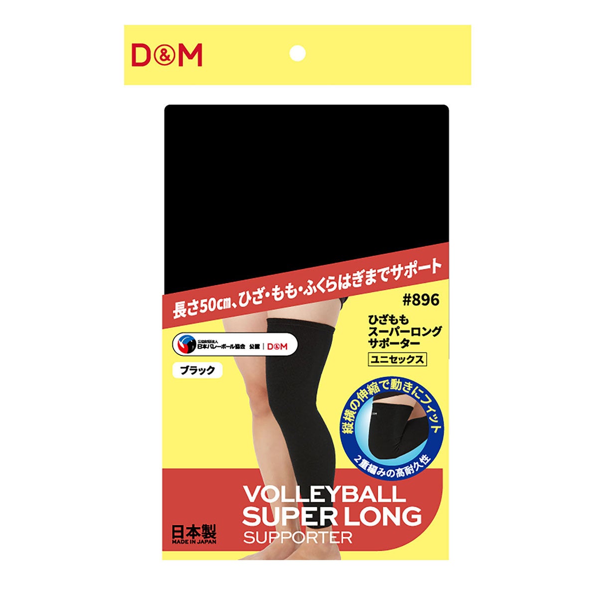 ディーアンドエム D＆M　ヒザモモスーパーロング #896 フリー ブラック