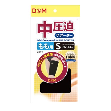 ディーアンドエム D＆M　中圧迫サポーター もも #922 ブラック 詳細2(ALT)