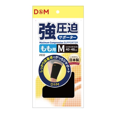 ディーアンドエム D＆M　強圧迫サポーター もも #932 ブラック 詳細2(ALT)