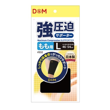 ディーアンドエム D＆M　強圧迫サポーター もも #932 ブラック 詳細3(ALT)