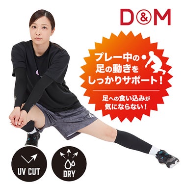 ディーアンドエム D＆M　difunc ディファンク バレーボール用 コンプレッション レッグサポート 両脚/1ペア入 D-6005 ブラック 詳細6(ALT)