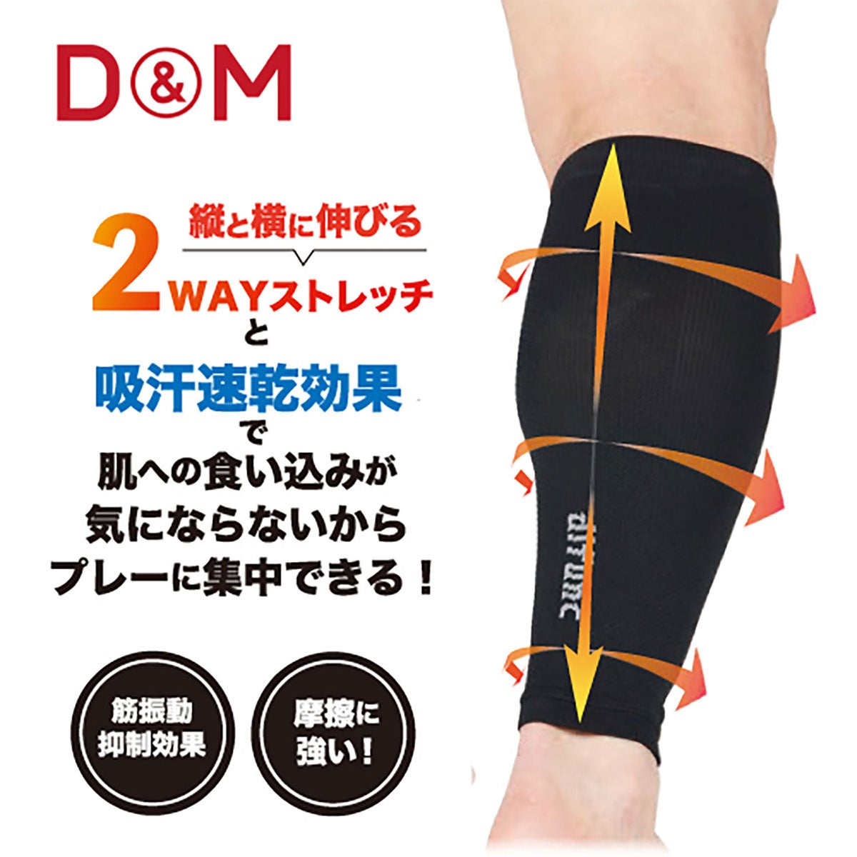 ディーアンドエム D＆M　difunc ディファンク バレーボール用 コンプレッション レッグサポート 両脚/1ペア入 D-6005 ブラック 詳細7(ALT)