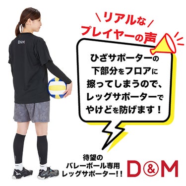 ディーアンドエム D＆M　difunc ディファンク バレーボール用 コンプレッション レッグサポート 両脚/1ペア入 D-6005 ブラック 詳細8(ALT)