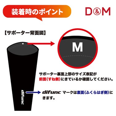 ディーアンドエム D＆M　difunc ディファンク バレーボール用 コンプレッション レッグサポート 両脚/1ペア入 D-6005 ブラック 詳細10(ALT)
