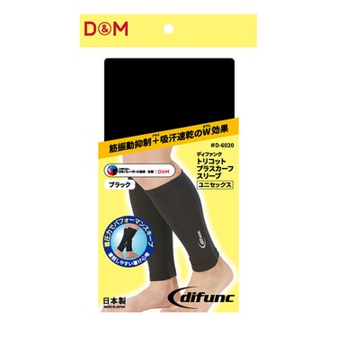ディーアンドエム D＆M　トリコットプラス カーフスリーブ #D-6020 ブラック Lサイズ D-6020 ブラック