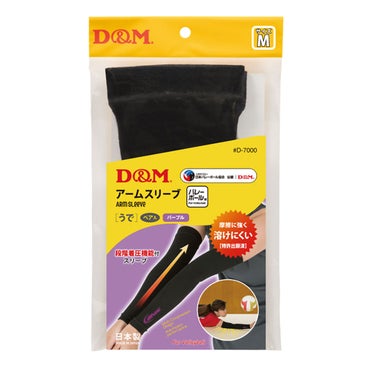 ディーアンドエム D＆M　difunc ディファンク バレーボール用 アームスリーブ アームカバー 両腕/1ペア入 D-7000 詳細9(ALT)
