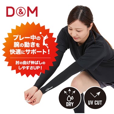 ディーアンドエム D＆M　difunc ディファンク バレーボール用 コンプレッション アームサポート 両腕/1ペア入 D-7005 ブラック 詳細8(ALT)